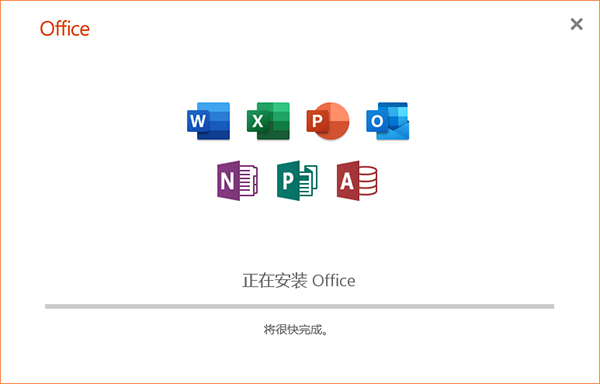 【Office365专业增强版】Office365专业增强版离线安装包下载 度盘插图14