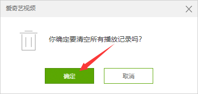 爱奇艺PPS影音官方绿色版使用技巧2