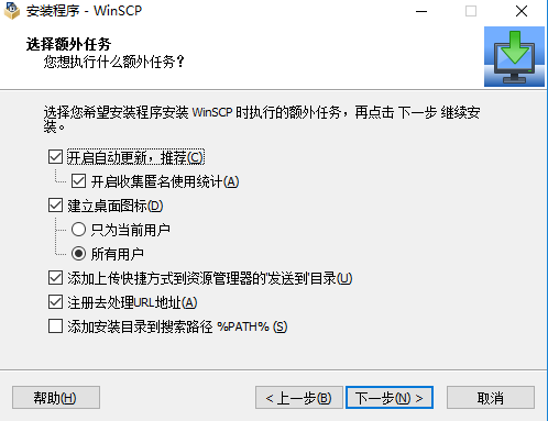 WinSCP破解版安装方法4