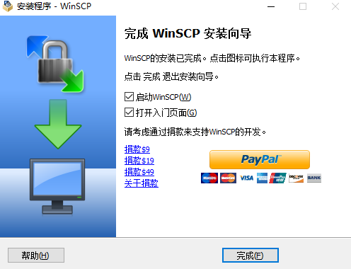 WinSCP破解版安装方法6