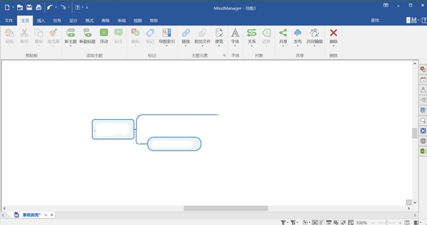 MindjetMindManager2020截图