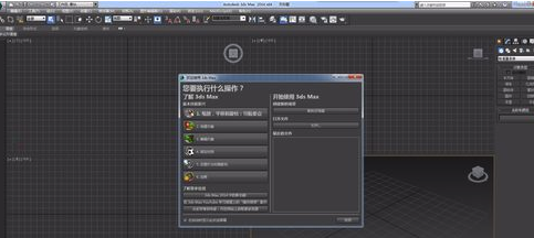 3DMax2014破解版怎么切换中文