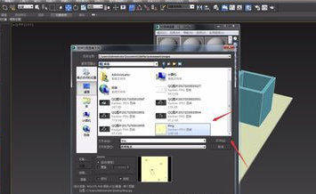 3DMax2014破解版怎么贴图