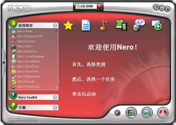 Nero7简体中文破解版使用说明1