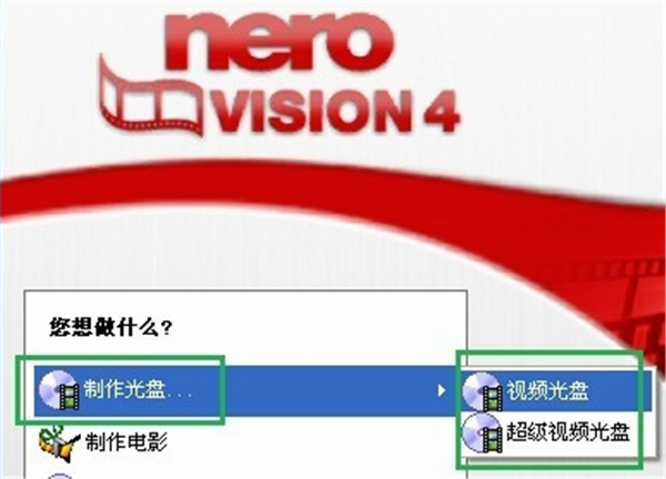 Nero7简体中文破解版使用方法2