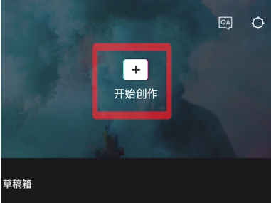 剪映电脑版怎么剪辑视频