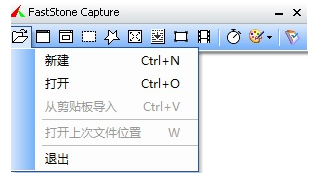 FastStoneCapture免费版安装教程2