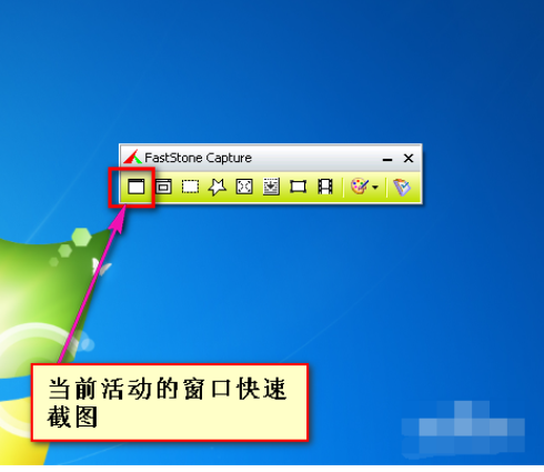 FastStone Capture中文破解版版使用方法1