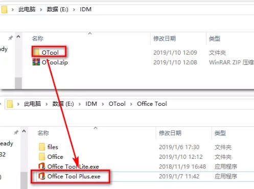 【Office Tool Plus最新版】Office Tool Plus 2024官方版下载v10.4.5插图2