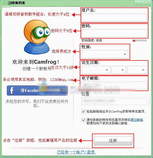 康福中国中文版6.9怎么注册用户名