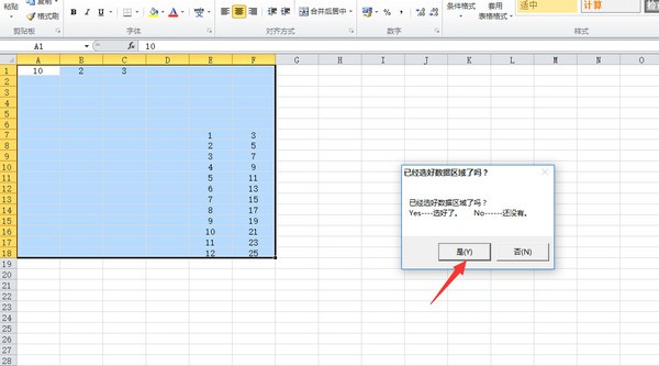 【Excel导出Txt工具下载】Excel导出Txt工具 v1.0 免费版插图3