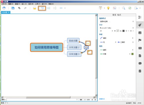【XMind 8中文免费版】XMind 8 Pro中文激活版下载 已激活专业版插图15