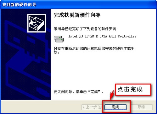 【AHCI驱动win10】AHCI驱动win10版下载 v2019 官方专业版(32/64位)插图4