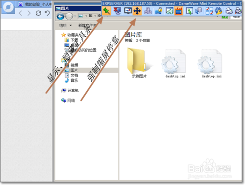 【DameWare中文激活版下载】DameWare12中文激活版 绿色免费版插图6