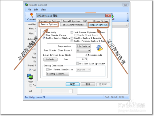 【DameWare中文激活版下载】DameWare12中文激活版 绿色免费版插图8