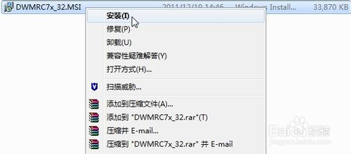 【DameWare中文激活版下载】DameWare12中文激活版 绿色免费版插图9