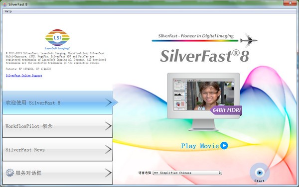 SilverFast HDR Studio下载