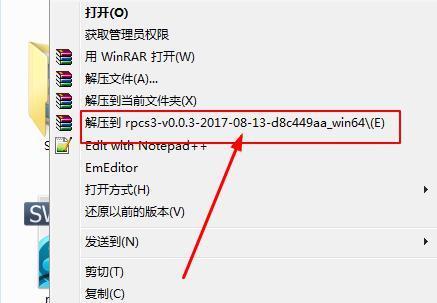 【RPCS3中文版】RPCS3模拟器下载(PS3模拟器) v0.0.7 免费中文版插图7