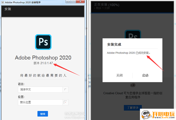 Photoshop2020破解版截图