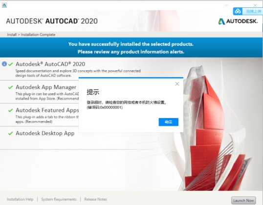 【AutoCAD 2020注册工具】AutoCAD 2020注册工具下载 绿色免费版插图1