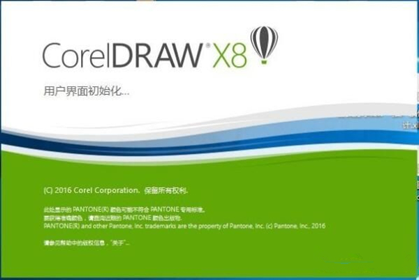 【CDR X8激活版下载】CorelDraw X8完美中文版 v18.1.0.461 中文激活版(含序列号)插图1