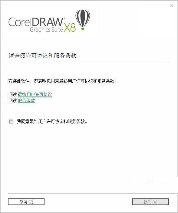 【CDR X8激活版下载】CorelDraw X8完美中文版 v18.1.0.461 中文激活版(含序列号)插图4