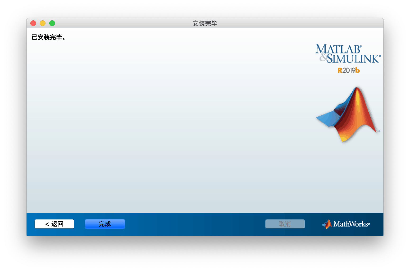 Matlab R2019b Mac版
