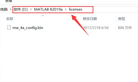 matlabr2019a安装教程