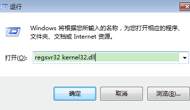 格式工厂官方版无法定位程序kernel32.dll