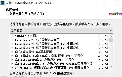 PS扩展工具合集汉化版介绍