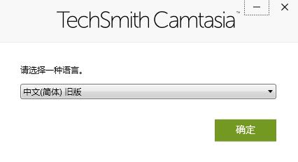【Camtasia Studio2019激活版】Camtasia Studio2019中文版下载 v19.0.7.5034 汉化激活版(含激活码)插图3