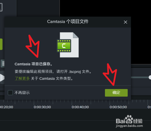 【Camtasia Studio2019激活版】Camtasia Studio2019中文版下载 v19.0.7.5034 汉化激活版(含激活码)插图14