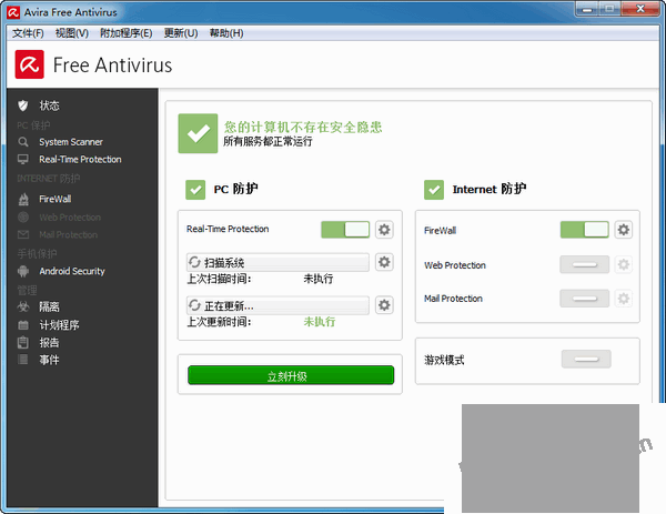 小红伞免费版截图