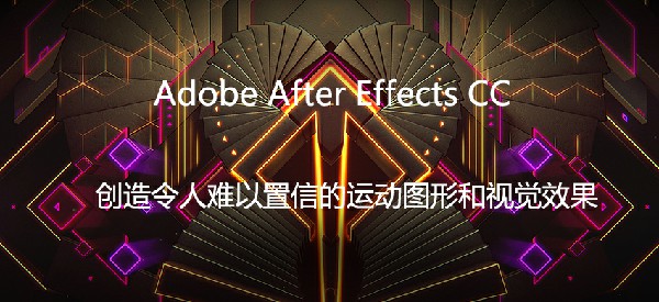 AdobeAfterEffects2020破解版截图