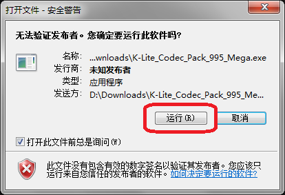 【K lite codec pack解码器下载】K-Lite Codec Pack Full(万能视频解码器) v15.2.6 官方版插图1