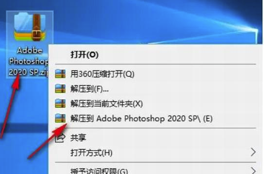 Photoshop2020安装方法