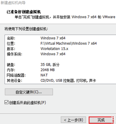 VMware15破解版怎么安装系统