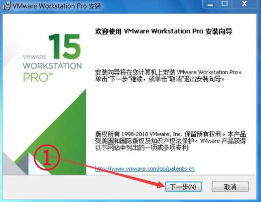 VMware15破解版安装方法