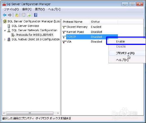 【SQL Server 2008 R2下载】SQL Server 2008 R2中文版 官方正式版(含激活密钥)插图32