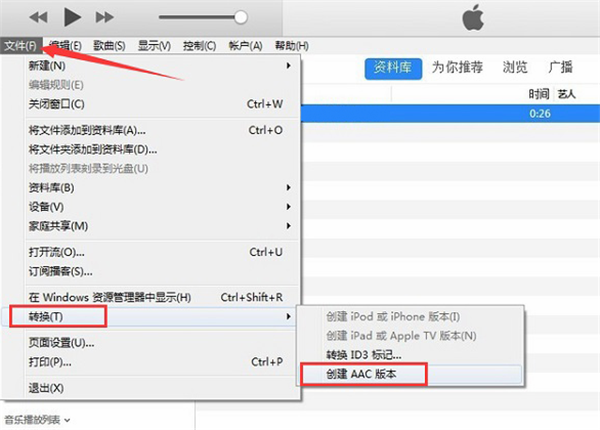 苹果iTunes软件设置手机铃声方法3
