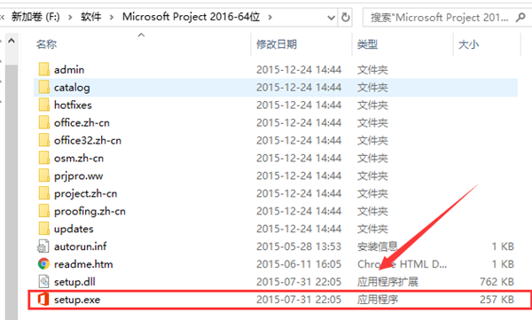 【Project2016激活版下载】Project2016中文版下载 绿色激活版(32/64位)插图4
