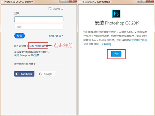 PSCC2019中文破解版安装方法