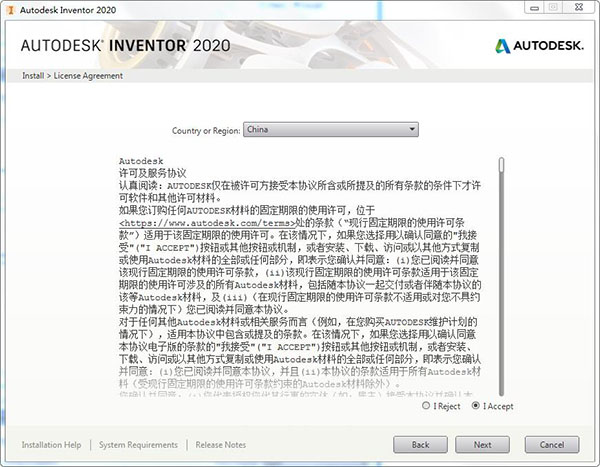 【Inventor2020激活版下载】Autodesk Inventor2020激活版(附注册机) 简体中文版插图4