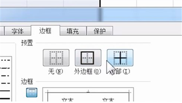 Microsoft Excel软件制作表格方法3