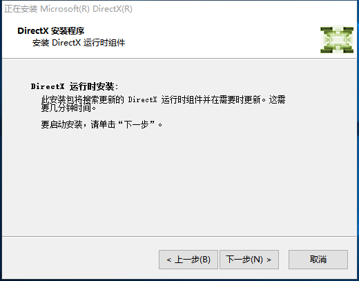 DirectX Redist 多国语言版安装方法