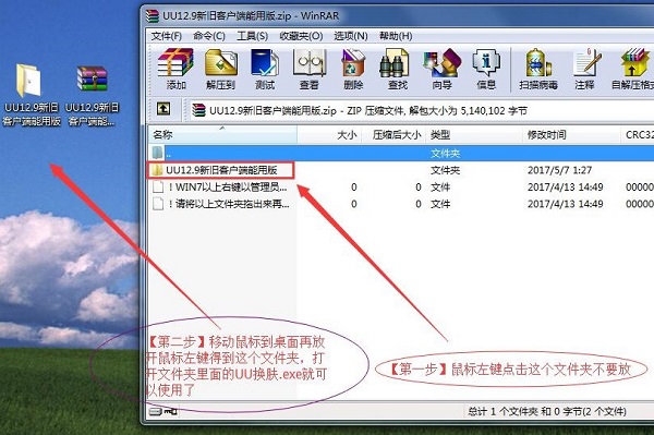 【UU换肤工具激活版】英雄联盟UU换肤助手下载 v9.22 免费激活版插图7