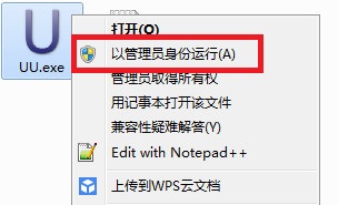 【UU换肤工具激活版】英雄联盟UU换肤助手下载 v9.22 免费激活版插图8