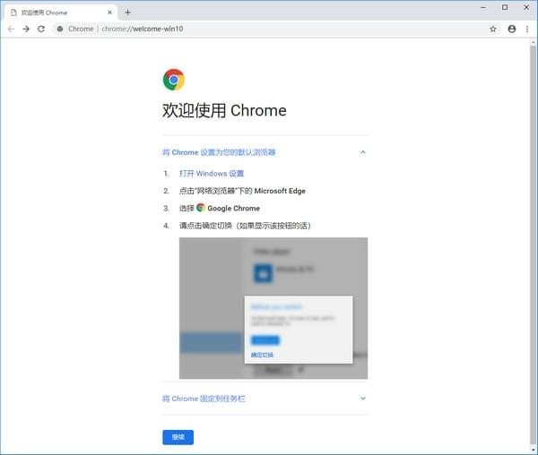 【Google Chrome浏览器官方下载】Google Chrome浏览器免费电脑版 v70.0.3538.77 官方正式版插图