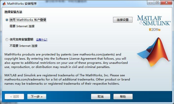 【Matlab2019b激活版】Matlab R2019b激活版下载 v9.7.0 中文版64位(含激活密钥)插图1