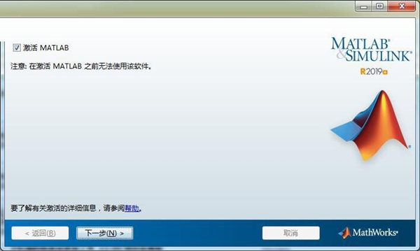【Matlab2019b激活版】Matlab R2019b激活版下载 v9.7.0 中文版64位(含激活密钥)插图2